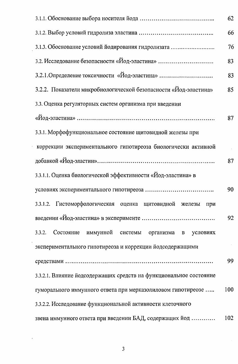 1.1.1. Здоровье населения, обусловленное географическими условиями проживания. 