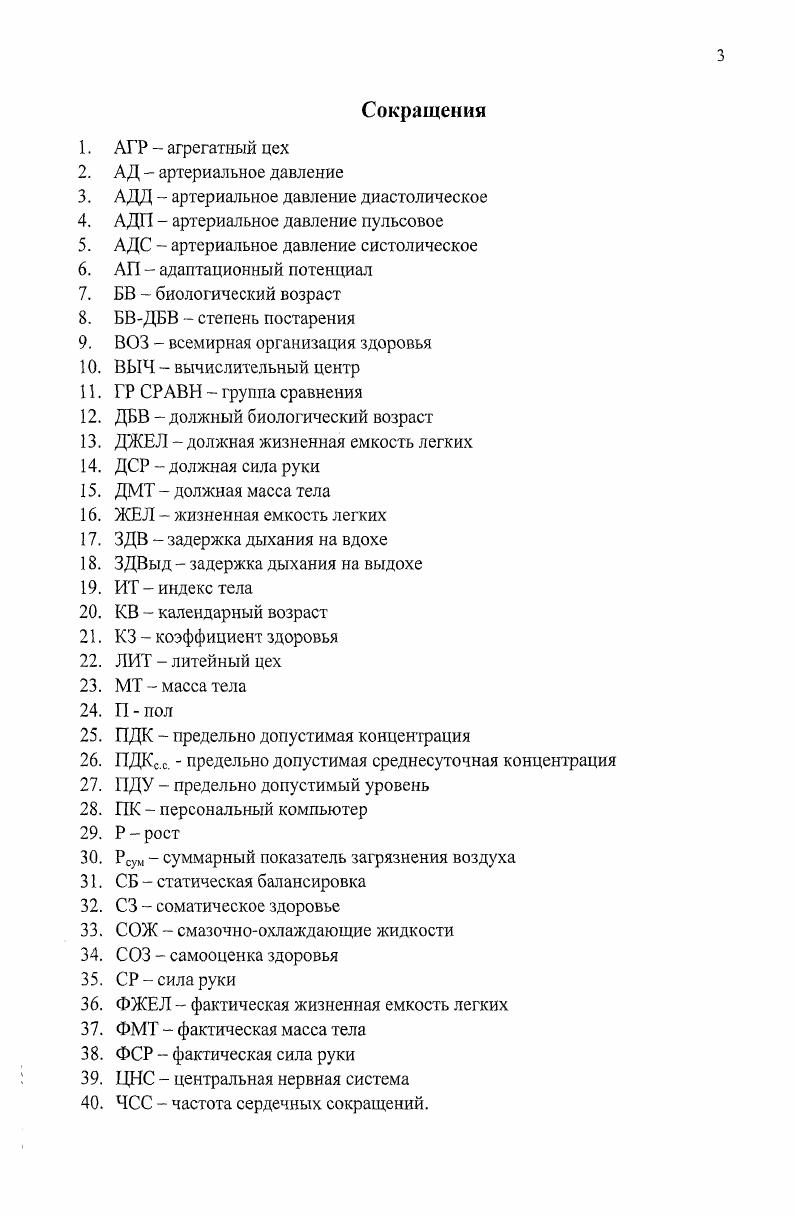 1.1. Понятие здоровья и его элементы. Факторы, влияющие на популяционное здоровье