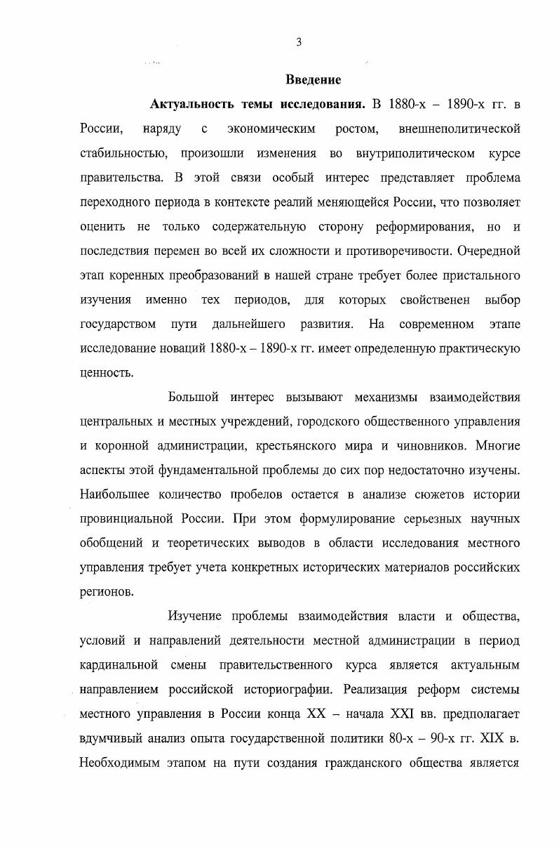 1.3 Состав и функции органов местного управления