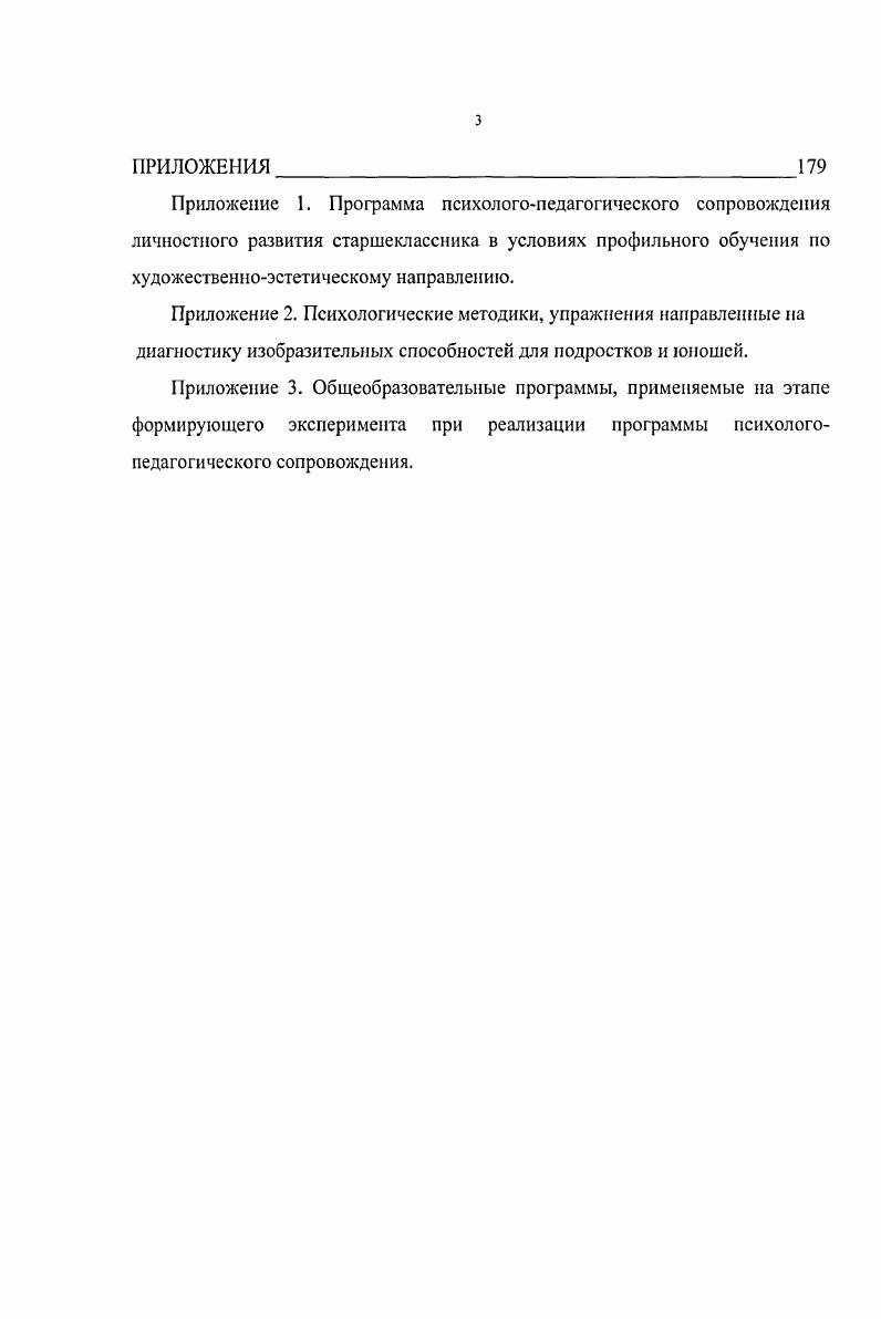 1.2. Изобразительные способности и особенности их развития