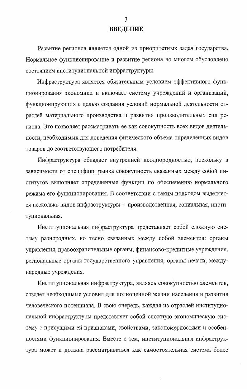 
1.3. Методика планирования бюджетных расходов на правоохранительную деятельность