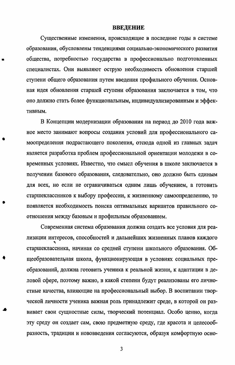 Выводы по II главе.