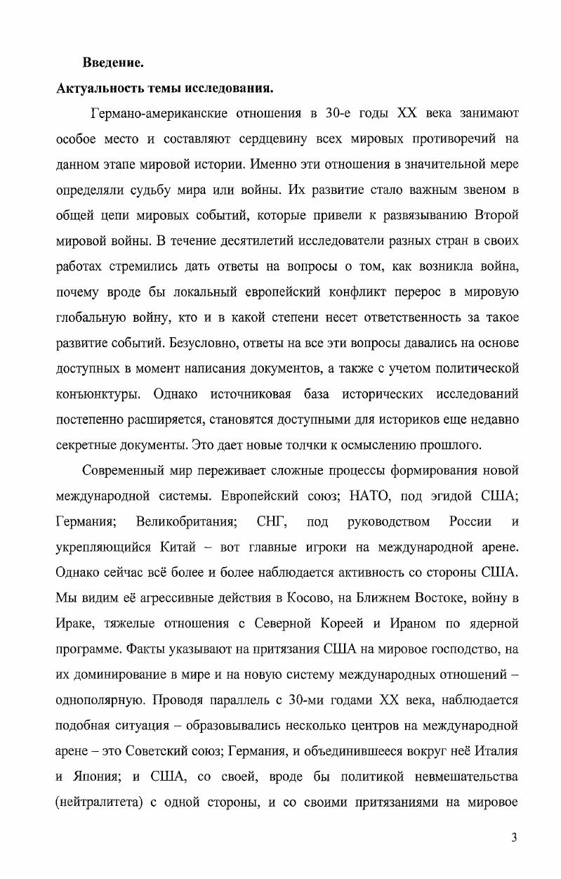 1.1 Положение Г ермании после окончания Первой мировой войны 