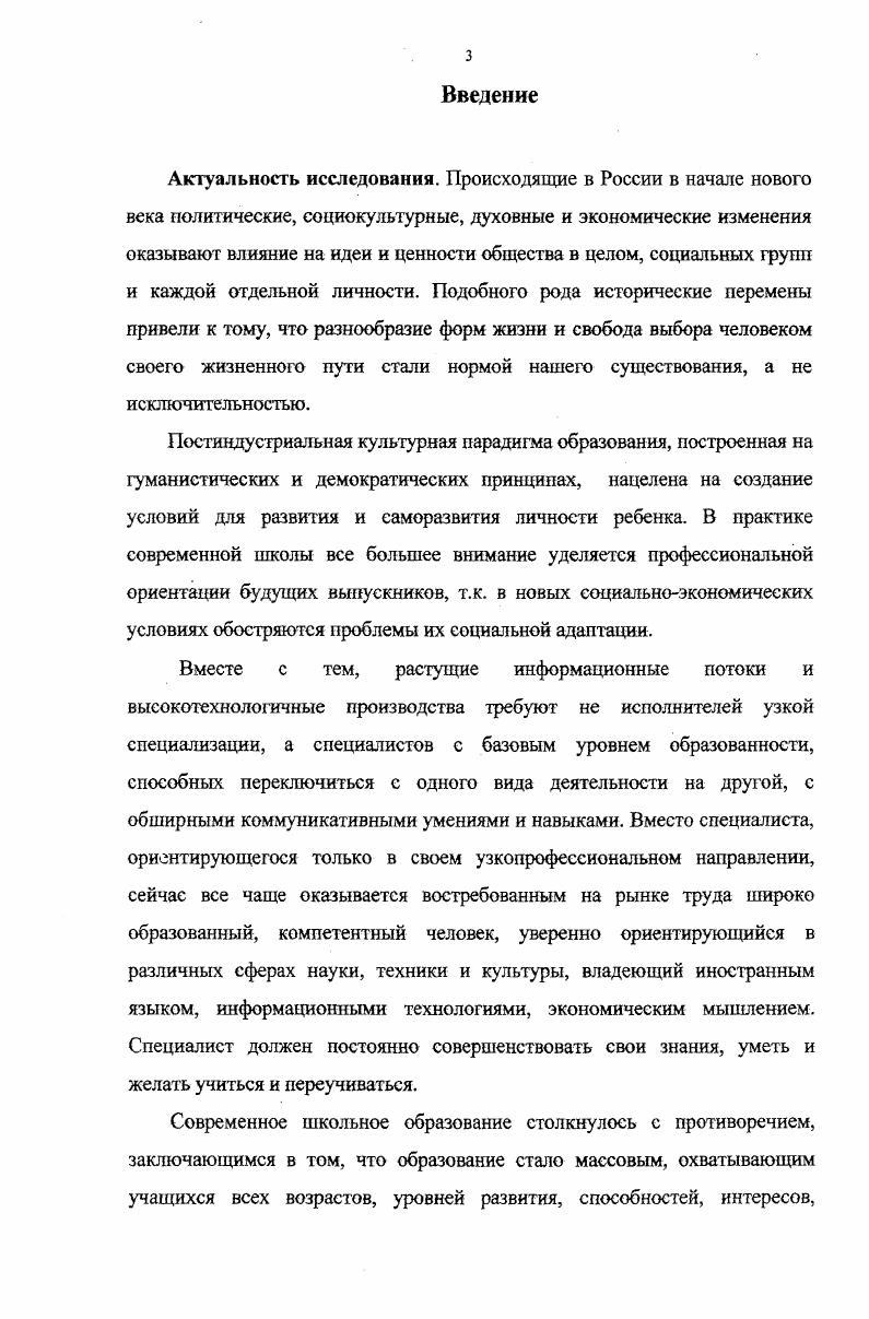 1.2. Педагогическое проектирование авторских учебных программ 