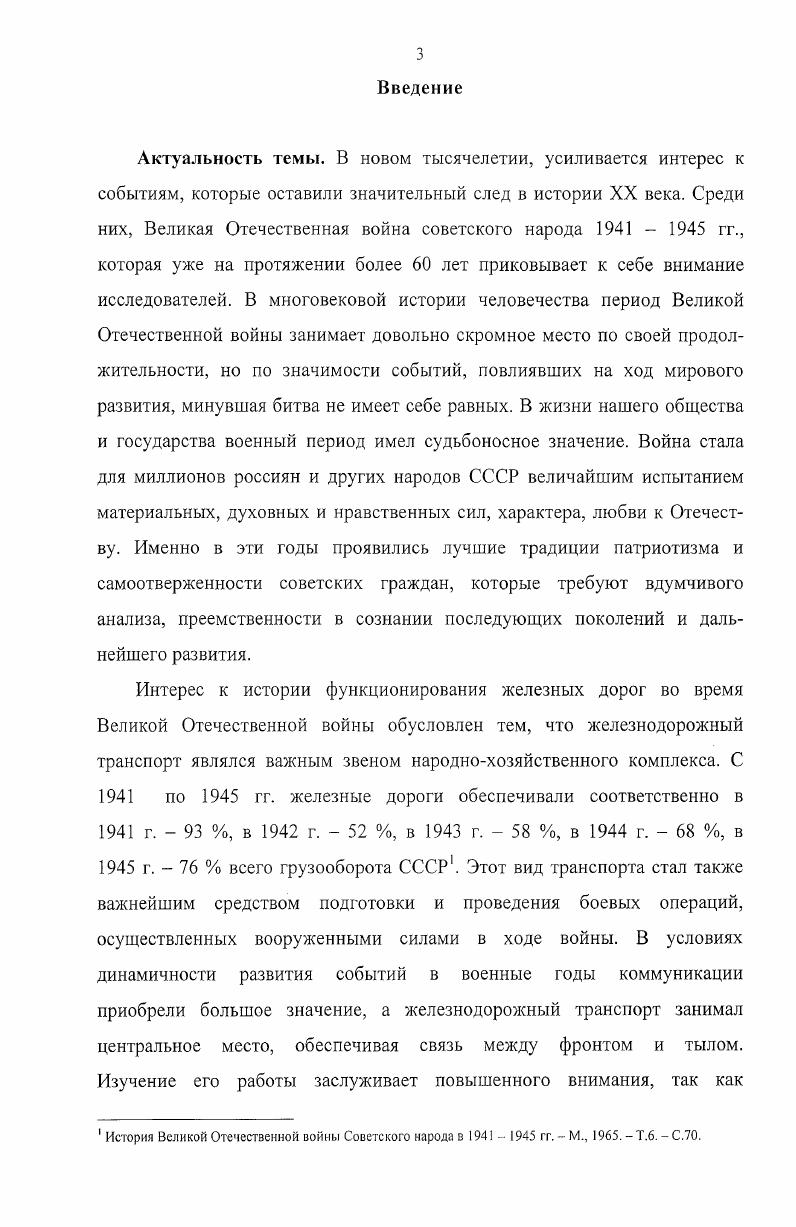 1.2. Железные дороги как ключевое звено эвакуационного процесса 