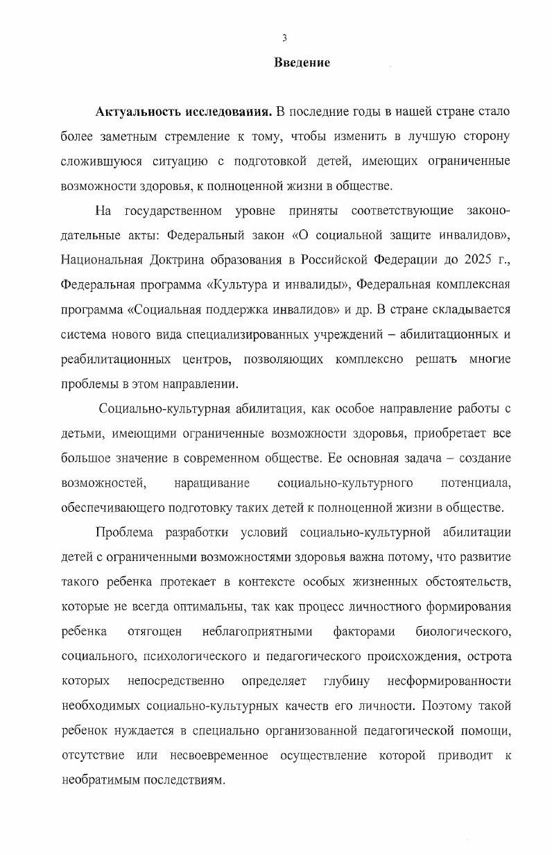 ГЛАВА 2, Опытноэкспериментальная работа по
