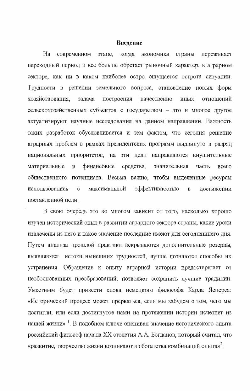 Материальнотехническая база сельского хозяйства республики немцев