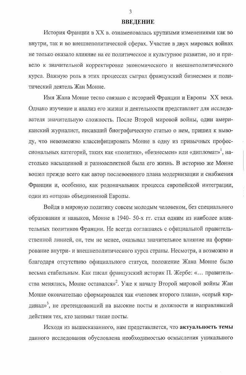 2. Деятельность в период Второй мировой войны. 
