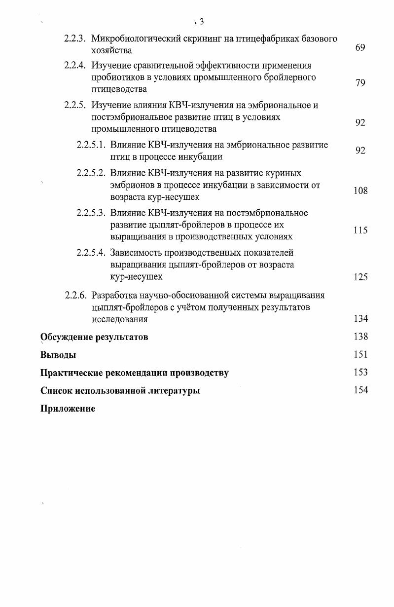 1.2.1. Микробиоценозы и их роль в развитии патологий 