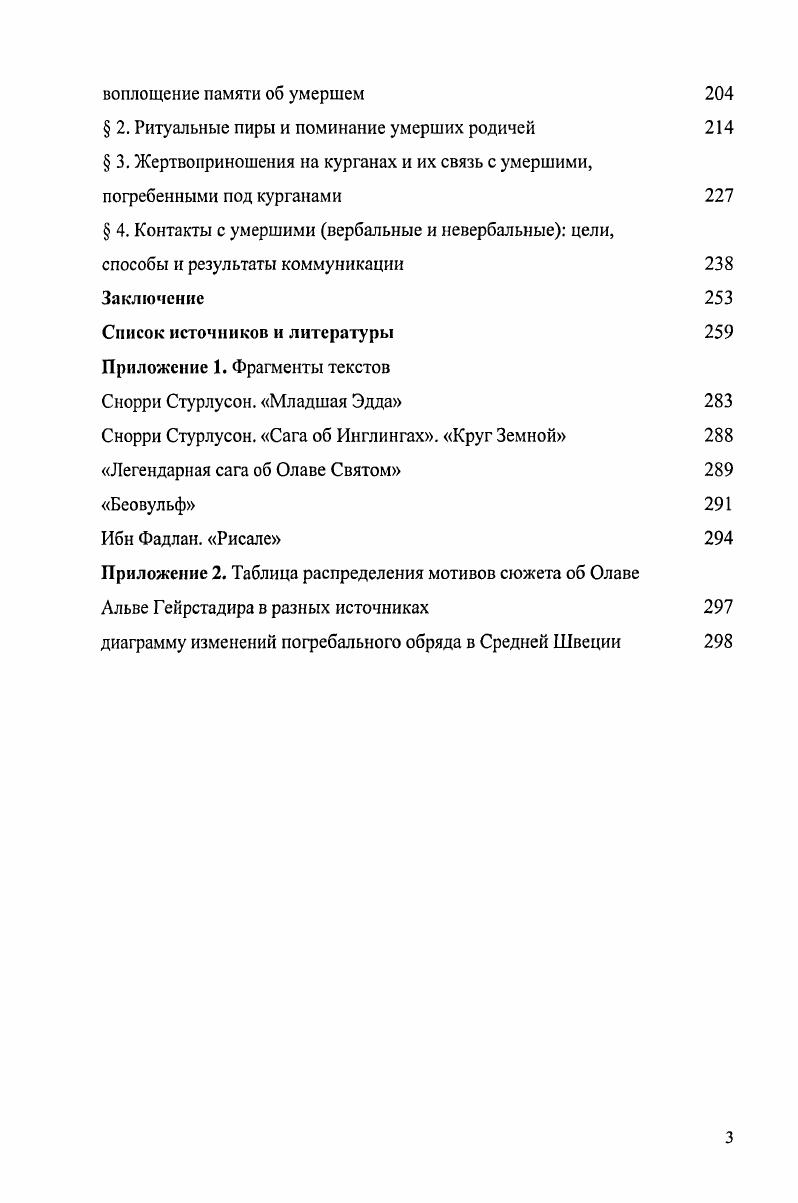  1. Умершие, обитающие в загробных мирах 