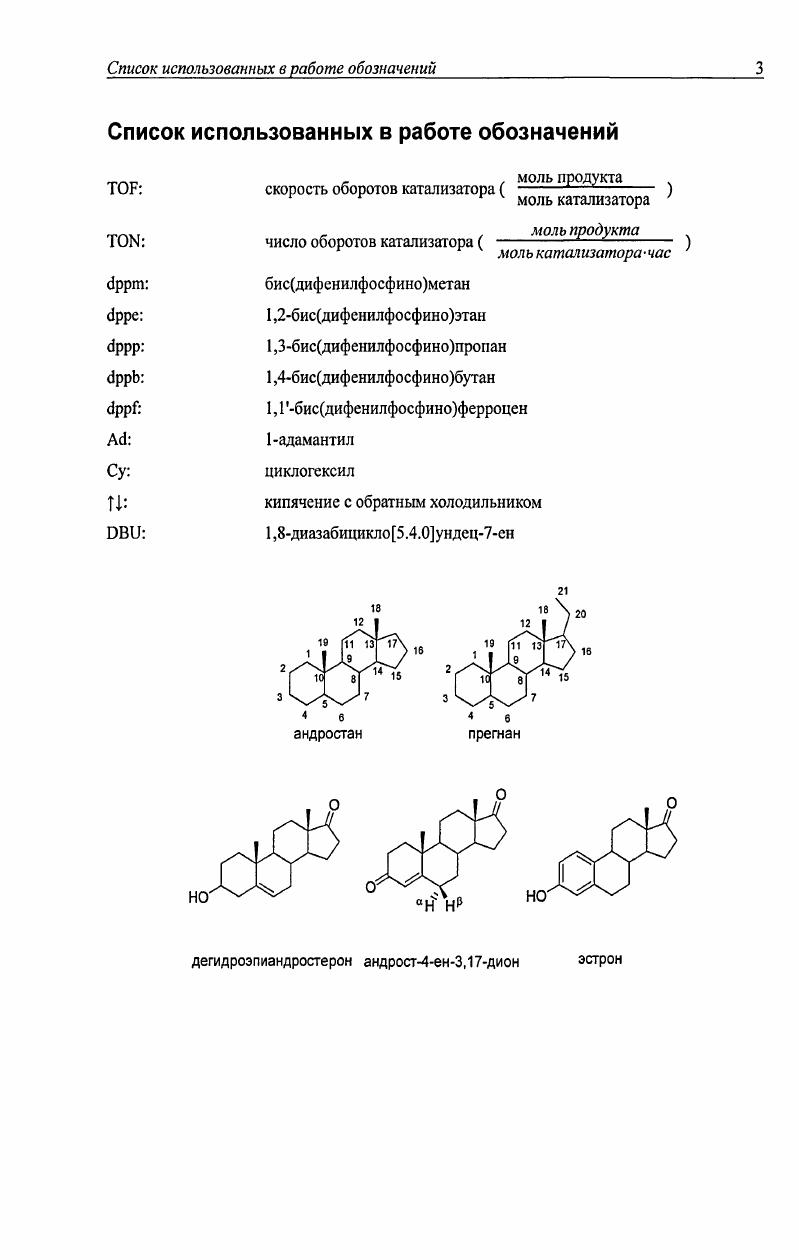1. Реакция СузукиМийауры закономерности и современные варианты
