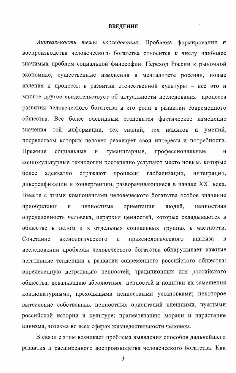 IЛ .Креативность субъектного в умножении человеческого капитала .