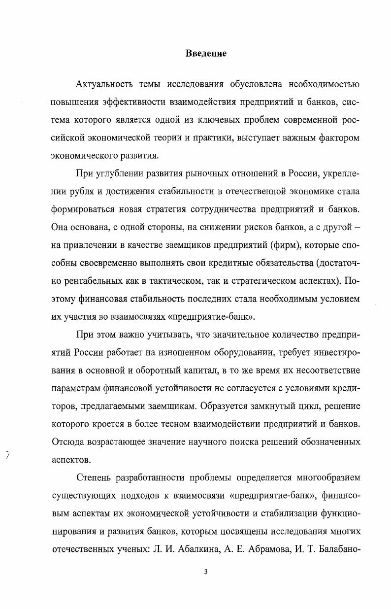 1.1 Содержание и критерии кредитоспособности