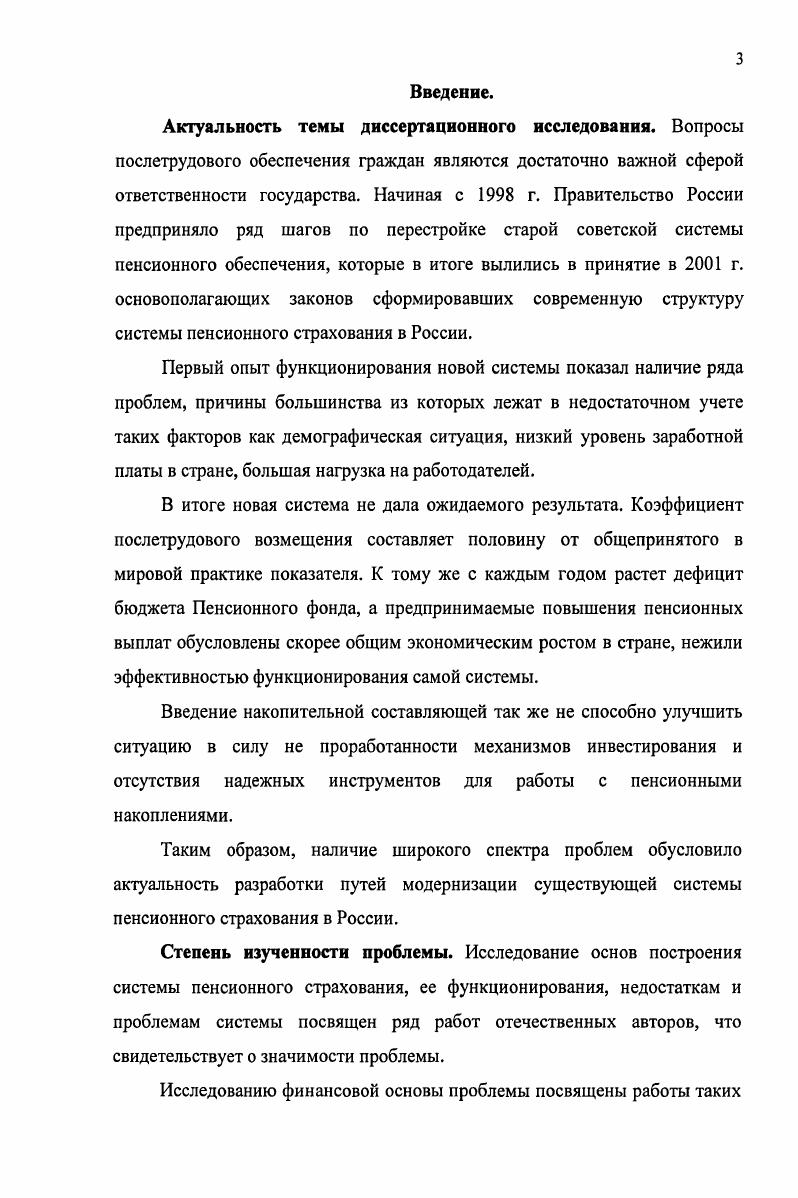 ГЛАВА 2. СОЦИАЛЬНОЭКОНОМИЧЕСКИЕ ПОСЛЕДСТВИЯ И ПЕР