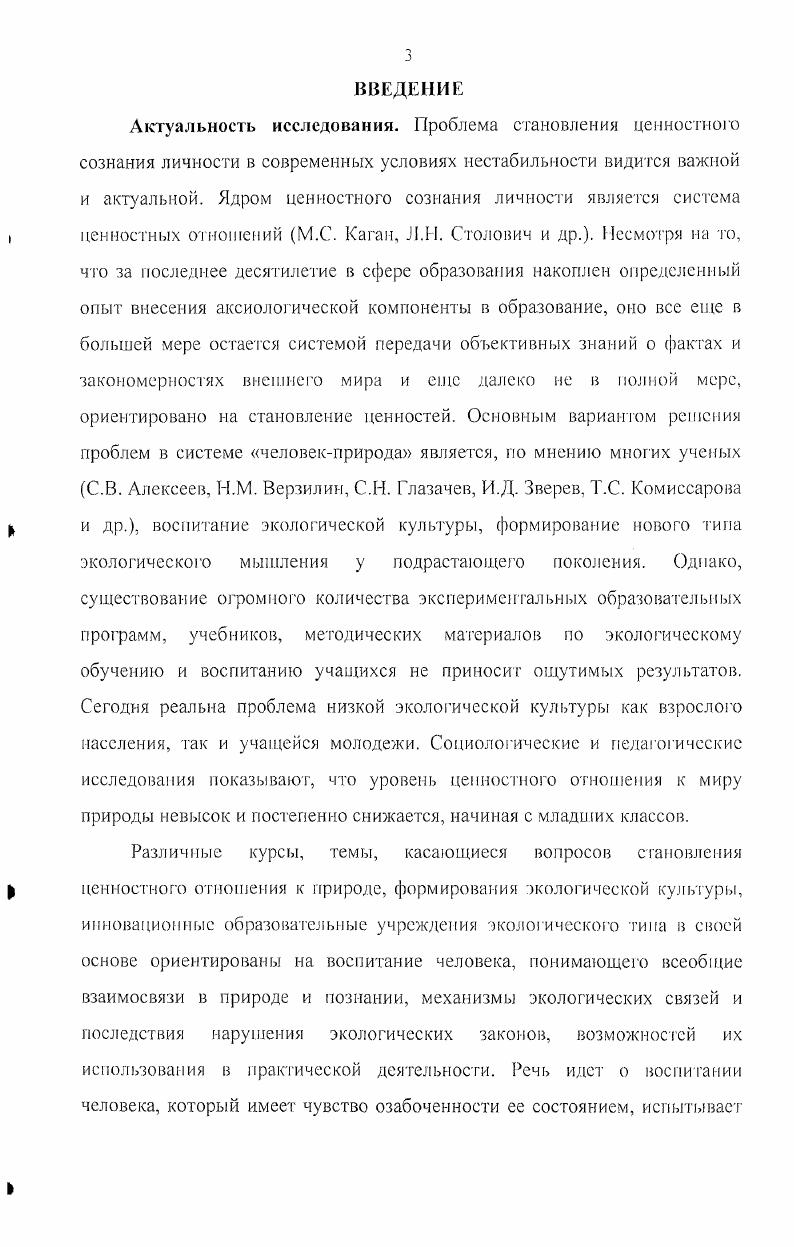 1.2 Потенциал календарнообрядовых праздников в воспитании