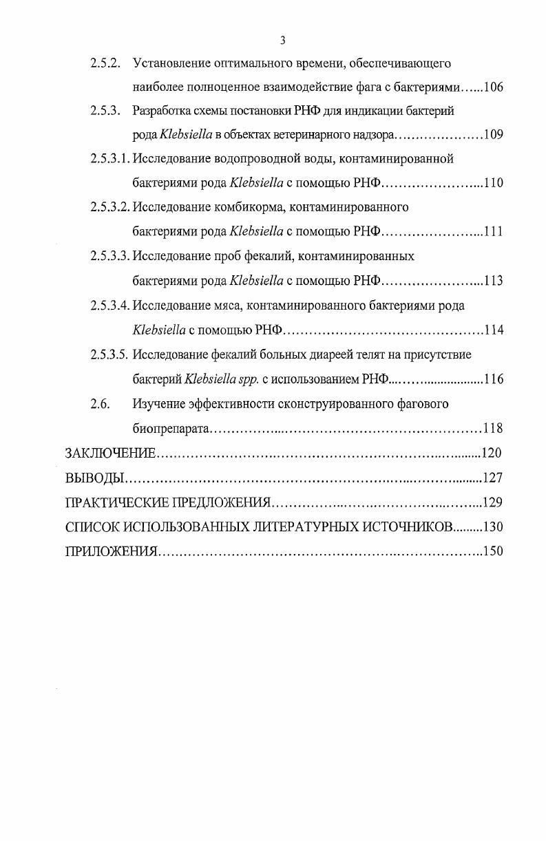 1.3. Резервуар и распространение инфекции.
