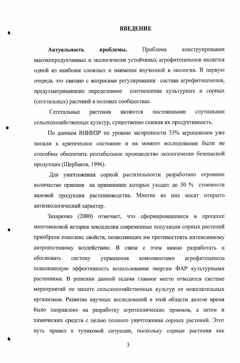 2.1 Климат и метеорологические условия. 