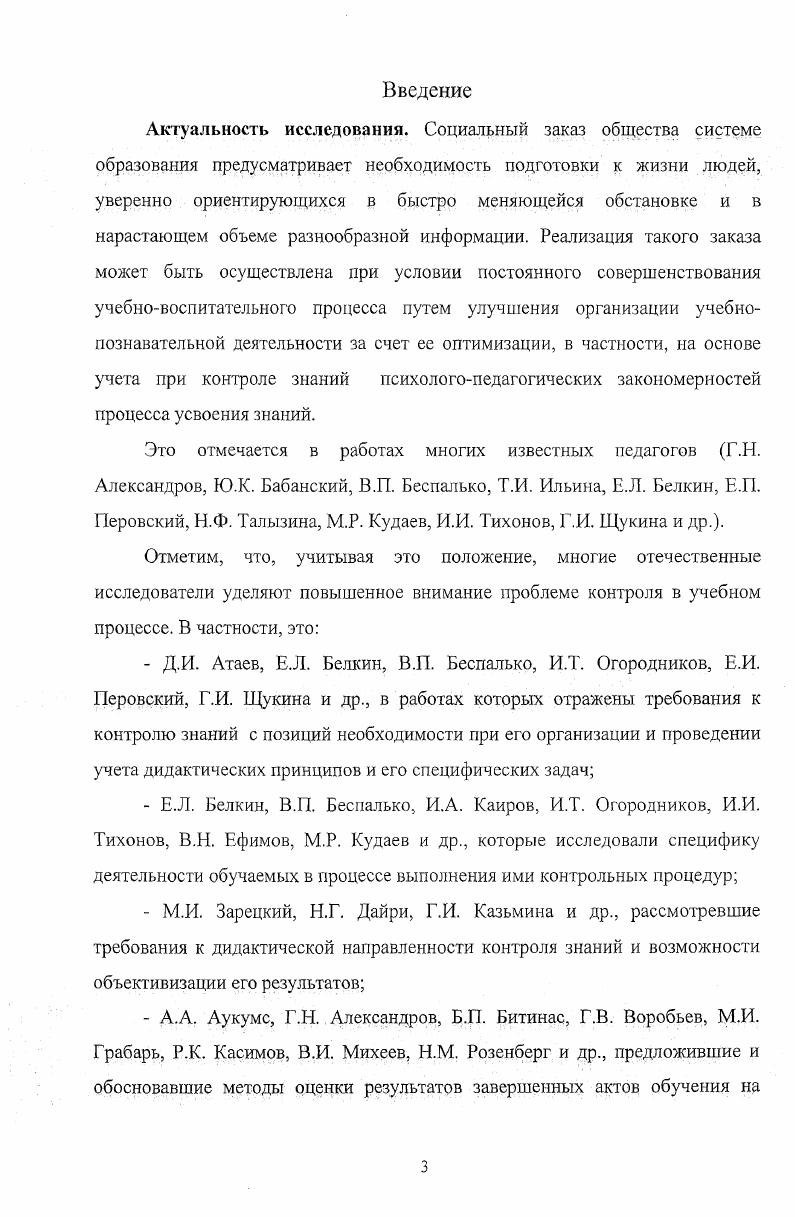 1.1. Функции, цели и задачи контрольных процедур в