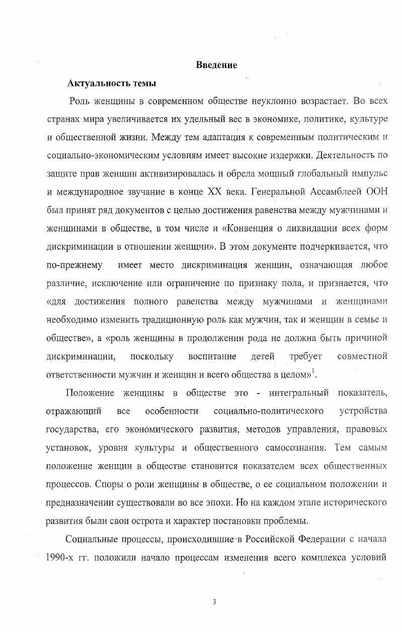 1.1. Экономика Бурятии в условиях рыночных реформ. 