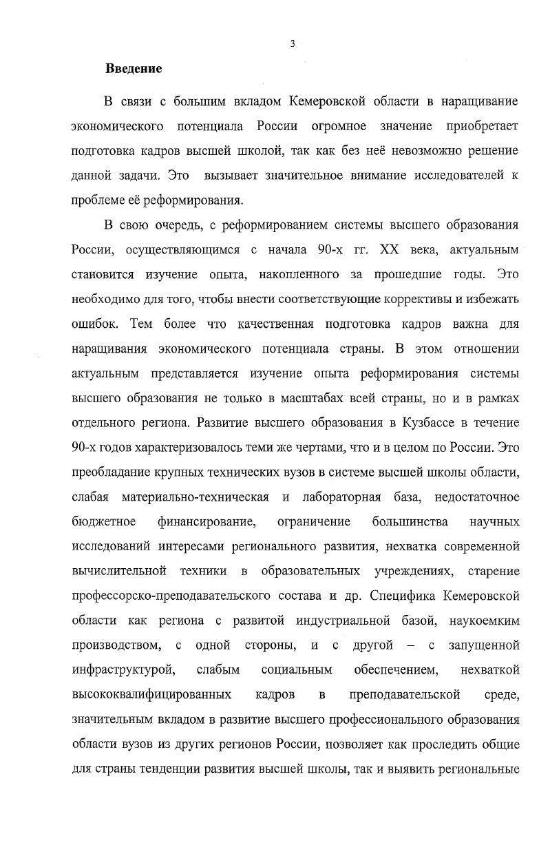 области в переходный период к рыночной экономике