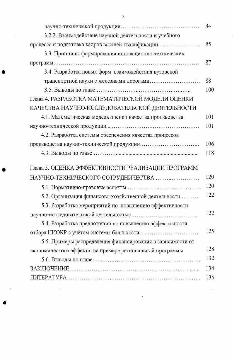 1.2. Анализ мирового опыта построения систем инновационного менеджмента. 