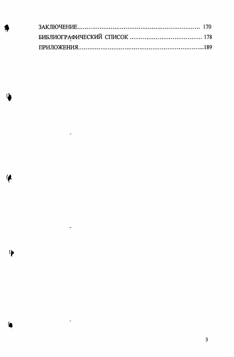 2.1 Классификация методов и технологий управления. 