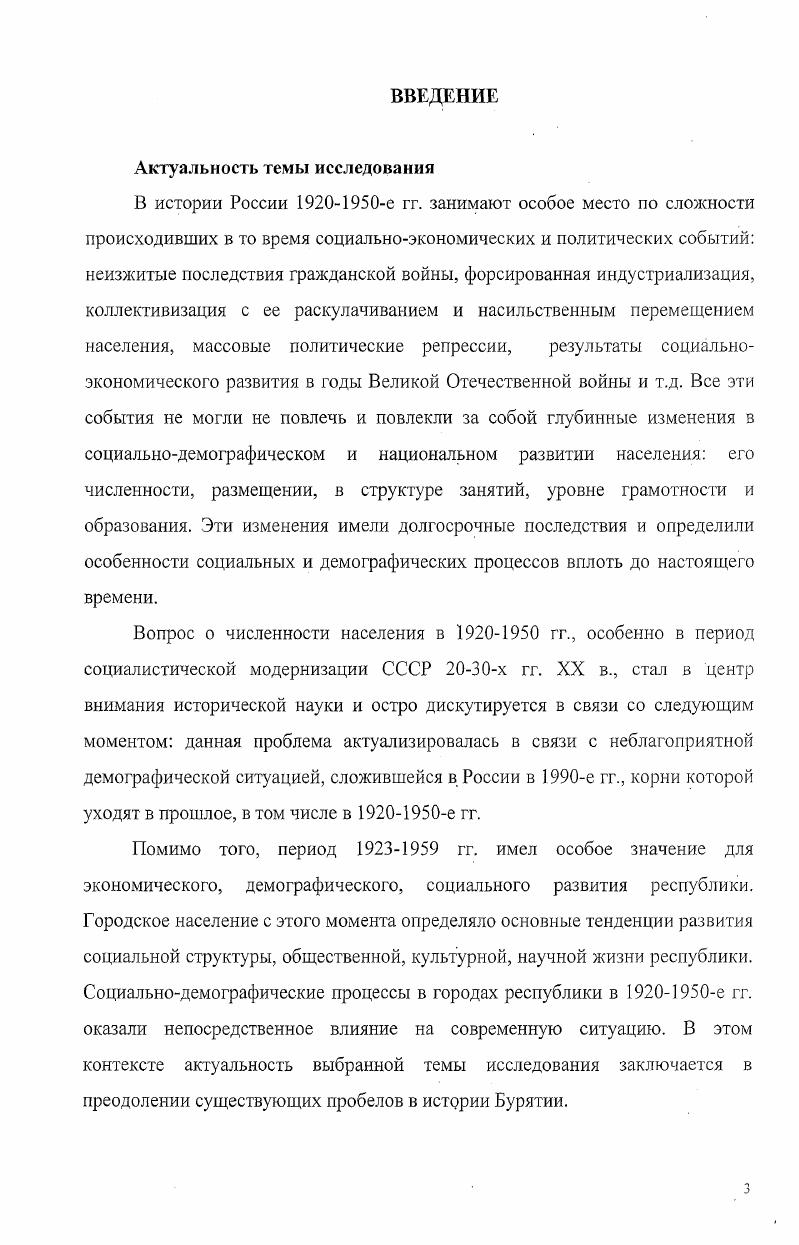 1.2. Демографические процессы в городской среде  гг