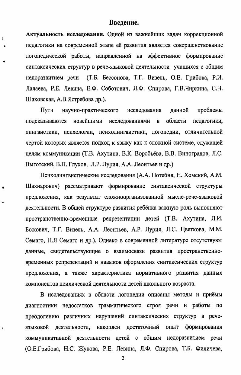 1.2. Механизмы устройства и функционирования речеязыковой деятельности учащихся.