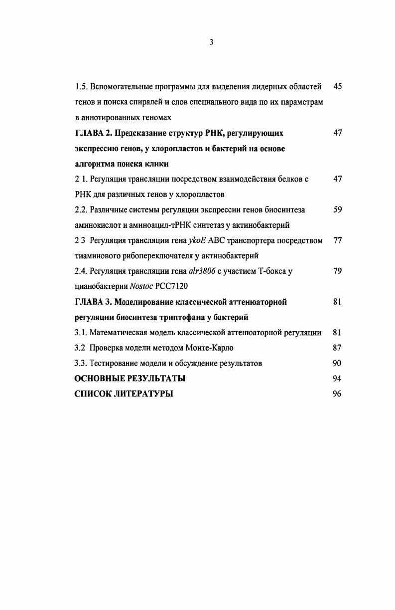 Структура и объем работы 