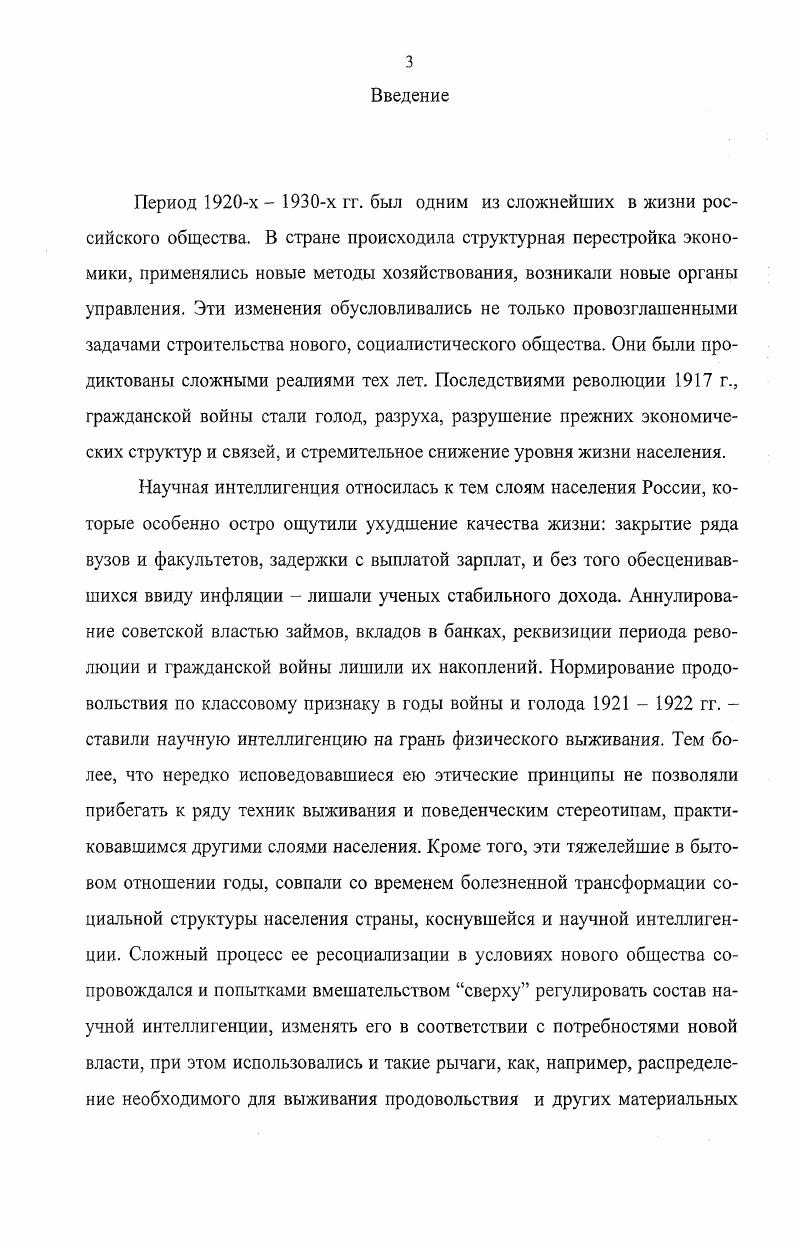 1.2. Закономерности образования оксигидратов 