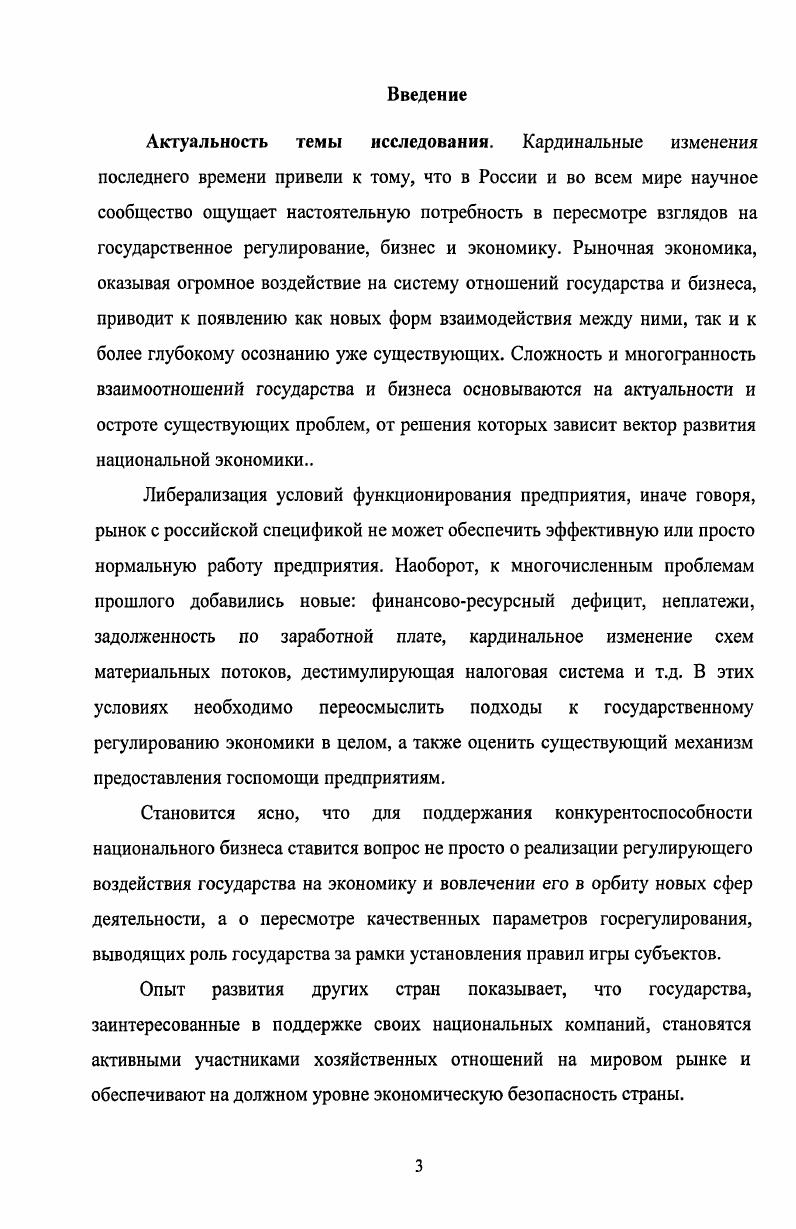 2.3. Разработка целевых программ на федеральном и региональном уровнях. 
