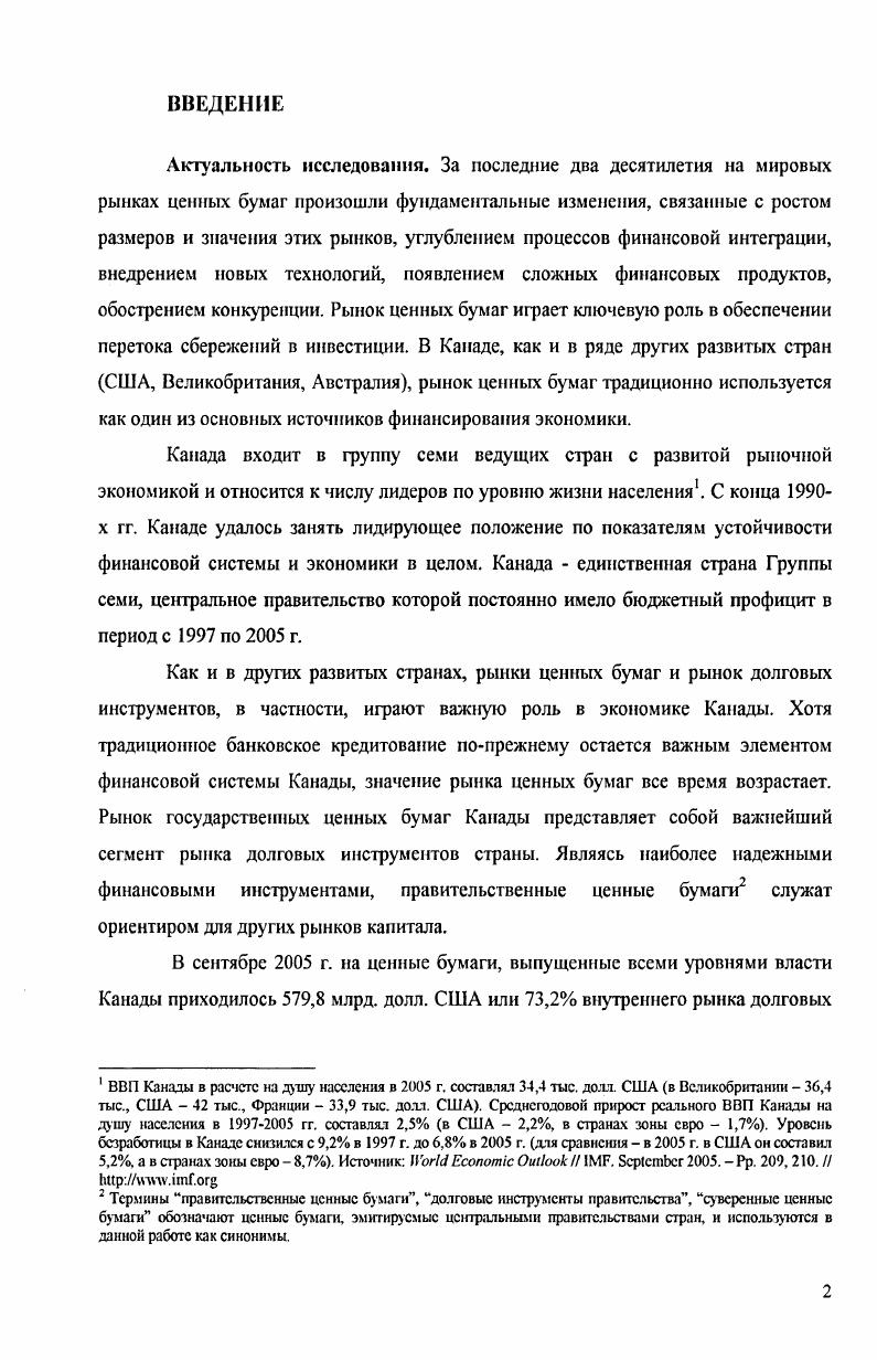 1.2. Долговая политика федерального правительства