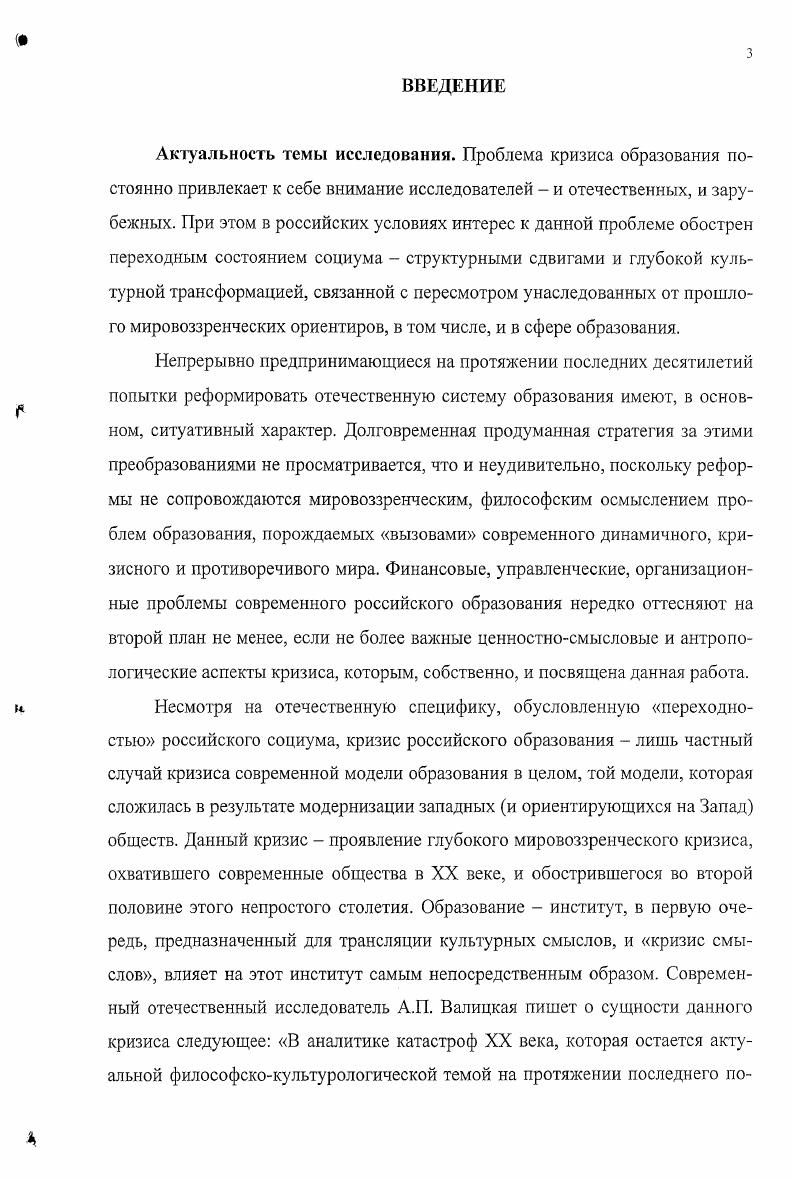 1.1. Образование как социокультурный феномен.