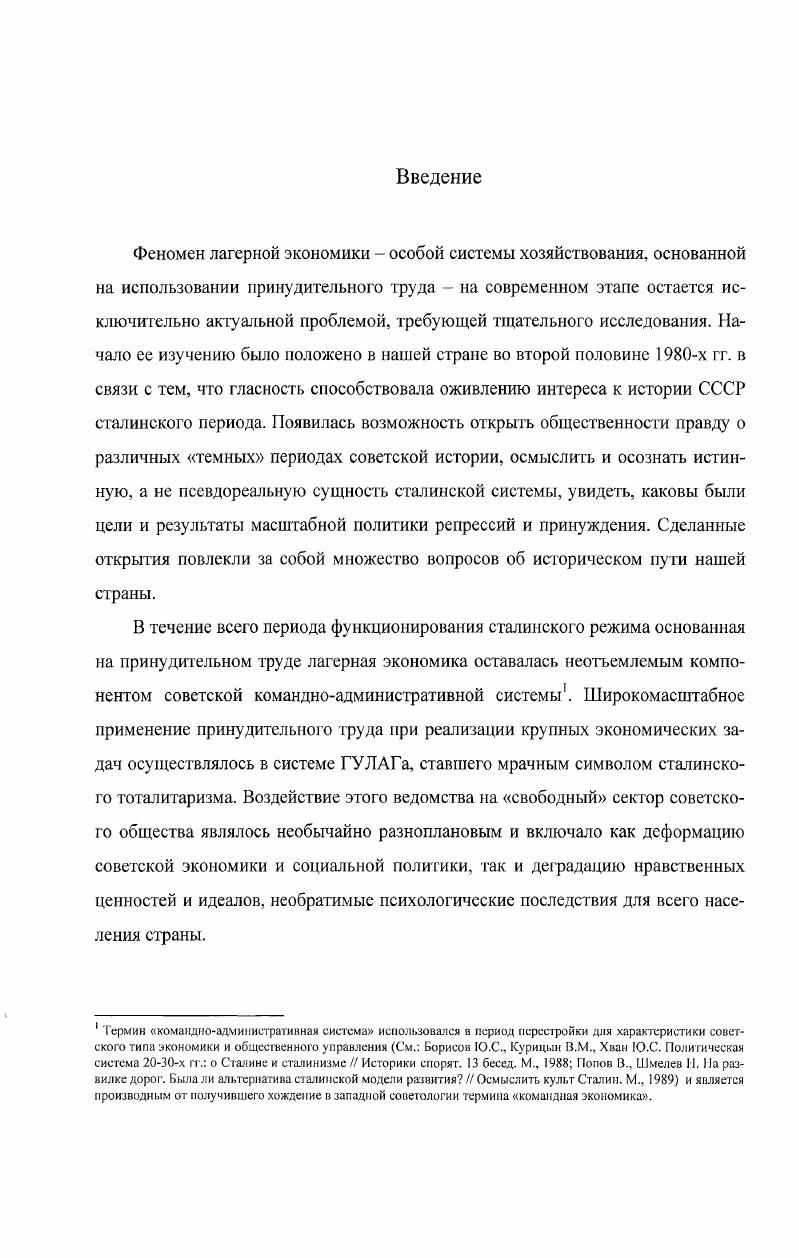 2. Характеристика контингента заключенных