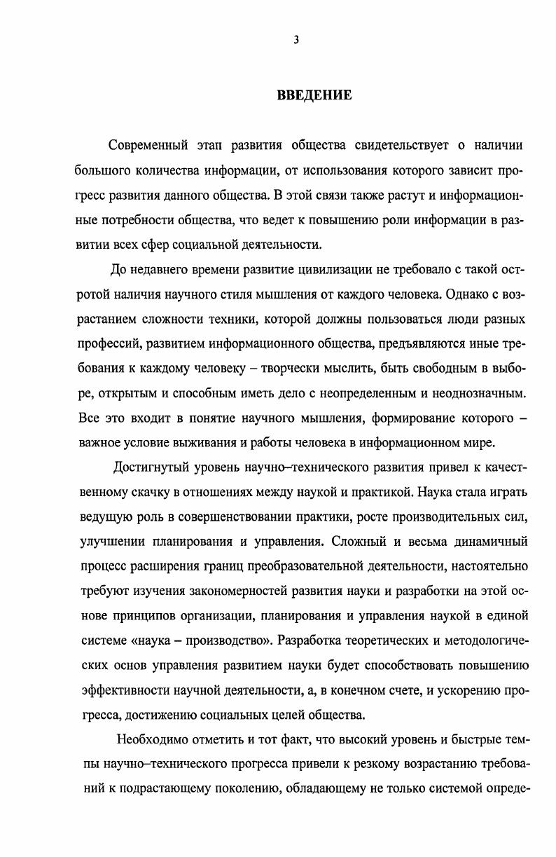 ОРГАНИЗАЦИИ УЧЕБНОИССЛЕДОВАТЕЛЬСКОЙ ДЕЯТЕЛЬНОСТИ СТУДЕНТОВ