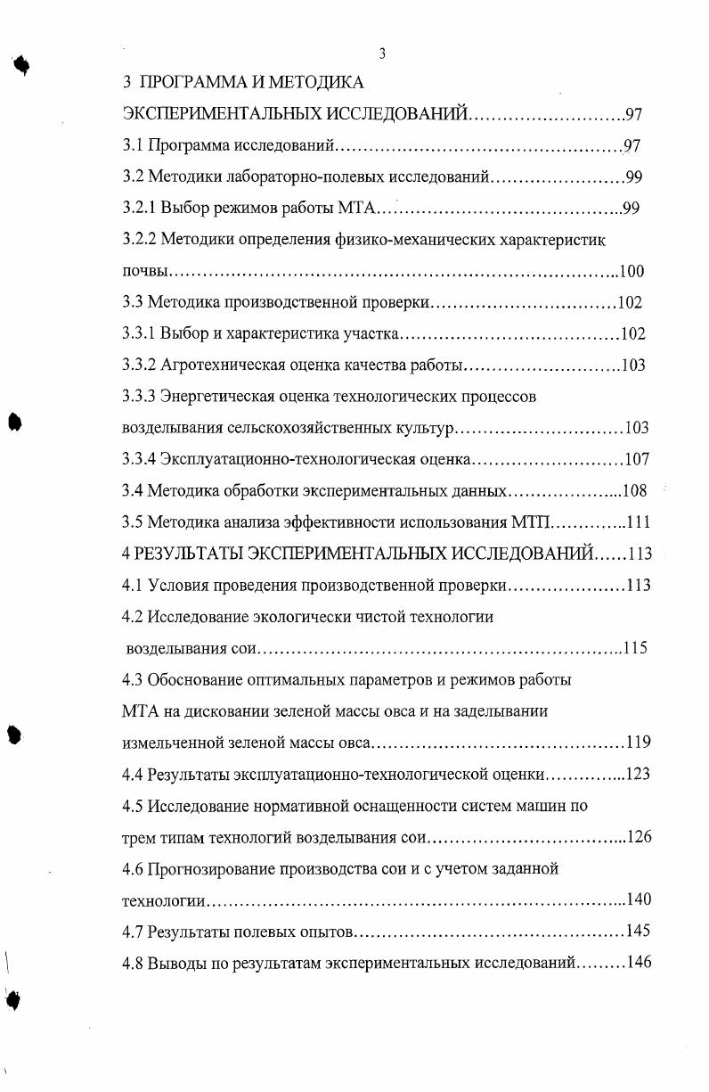  2. Криминологическая характеристика тяжких преступлений