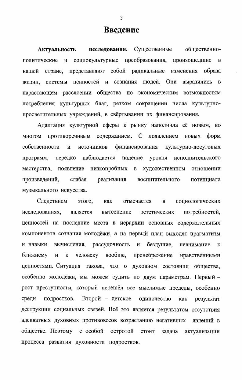 Глава И. Опытноэкспериментальная работа по