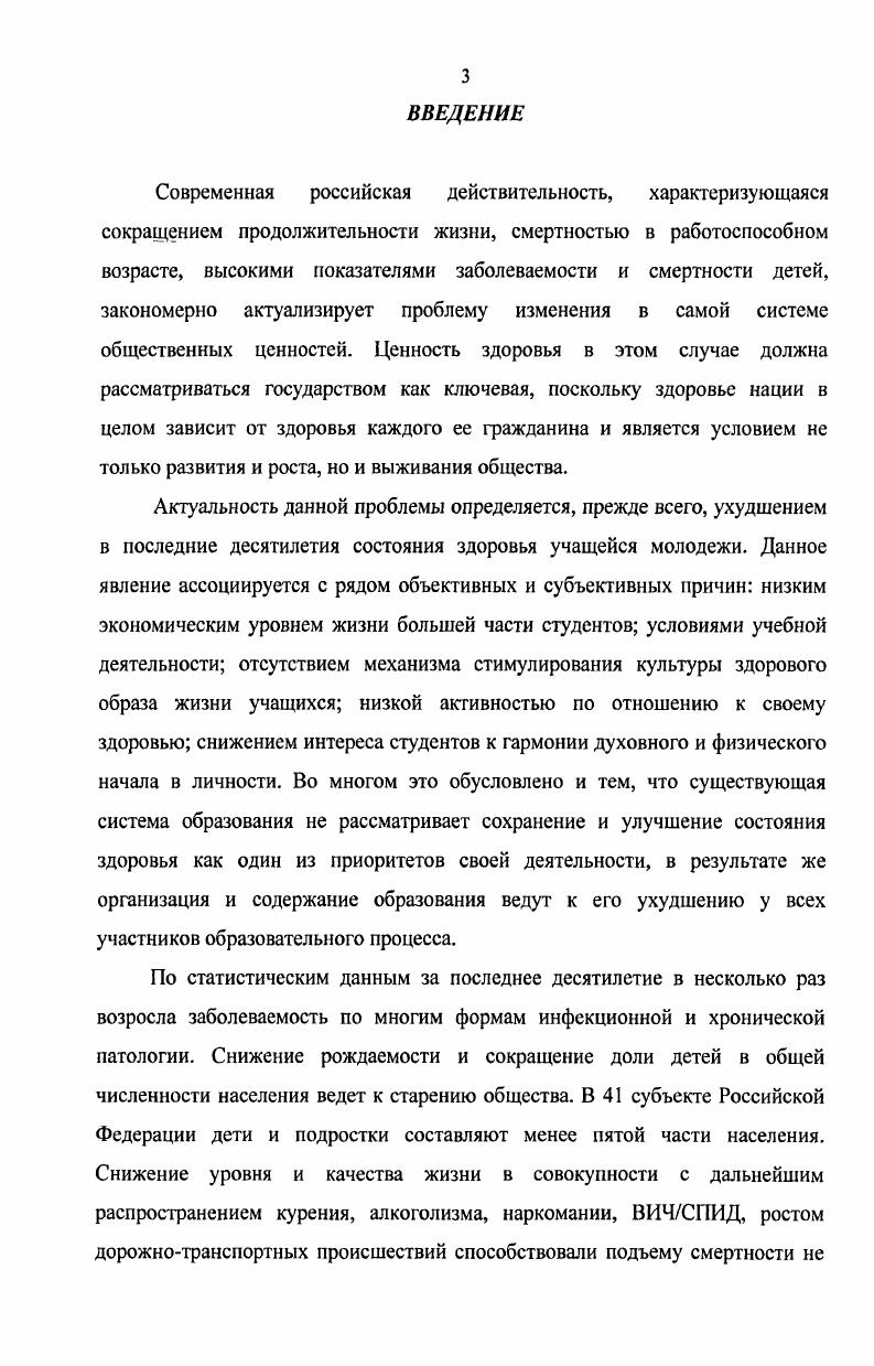 1.2. Здоровьесберегающие технологии в образовательном процессе вуза