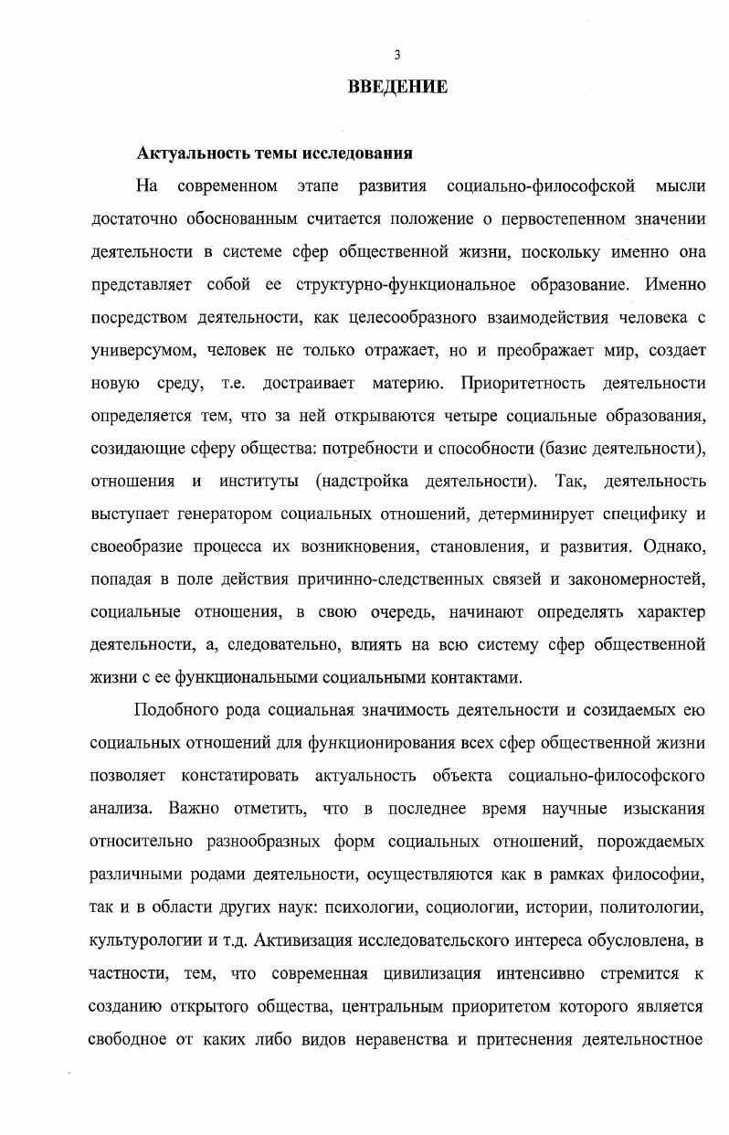  1. Сущность и содержание гендерных отношений. 