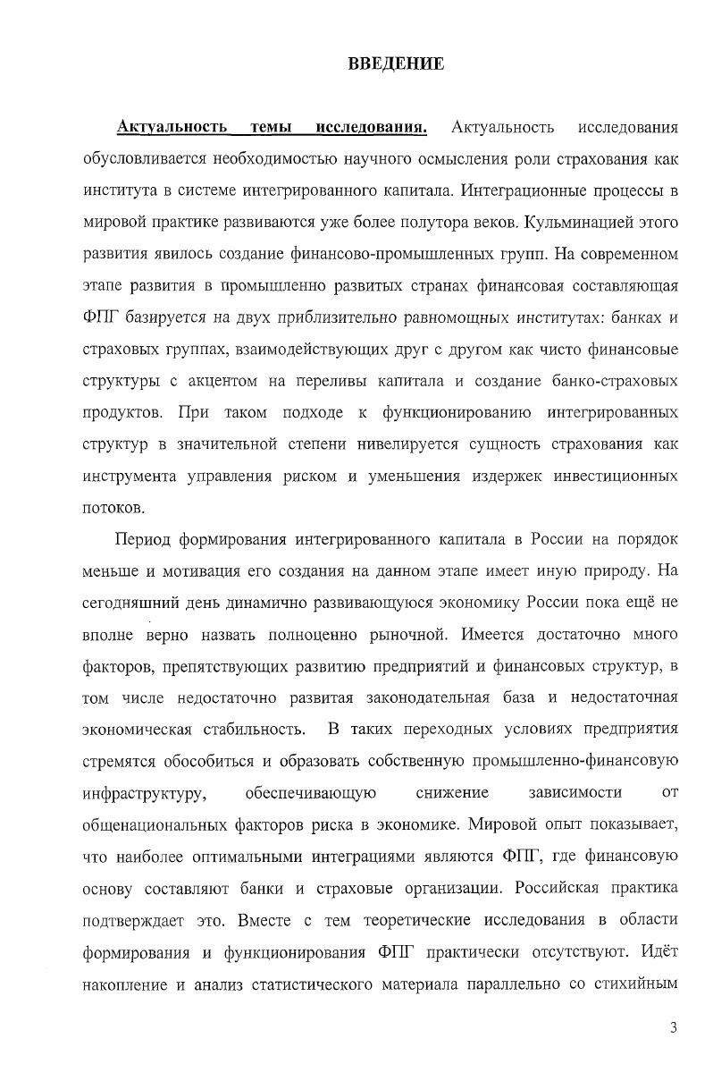 1.1 Теоретические вопросы развития экономики СРВ в переходный период 