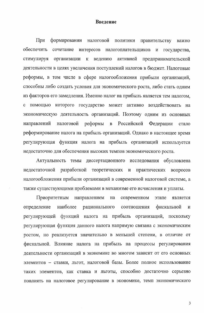 1.1. Прибыль как экономическая категория и ее значение