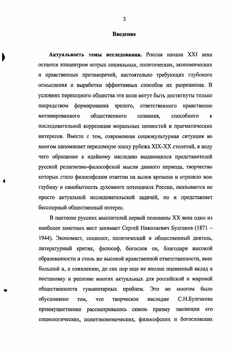 1.1. Критика марксизма в поисках этики