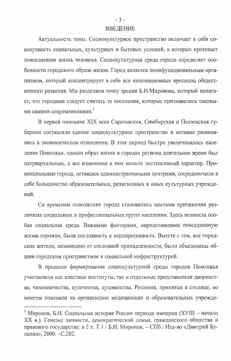 2. Архитектурный облик, застройка и благоустройство городов 