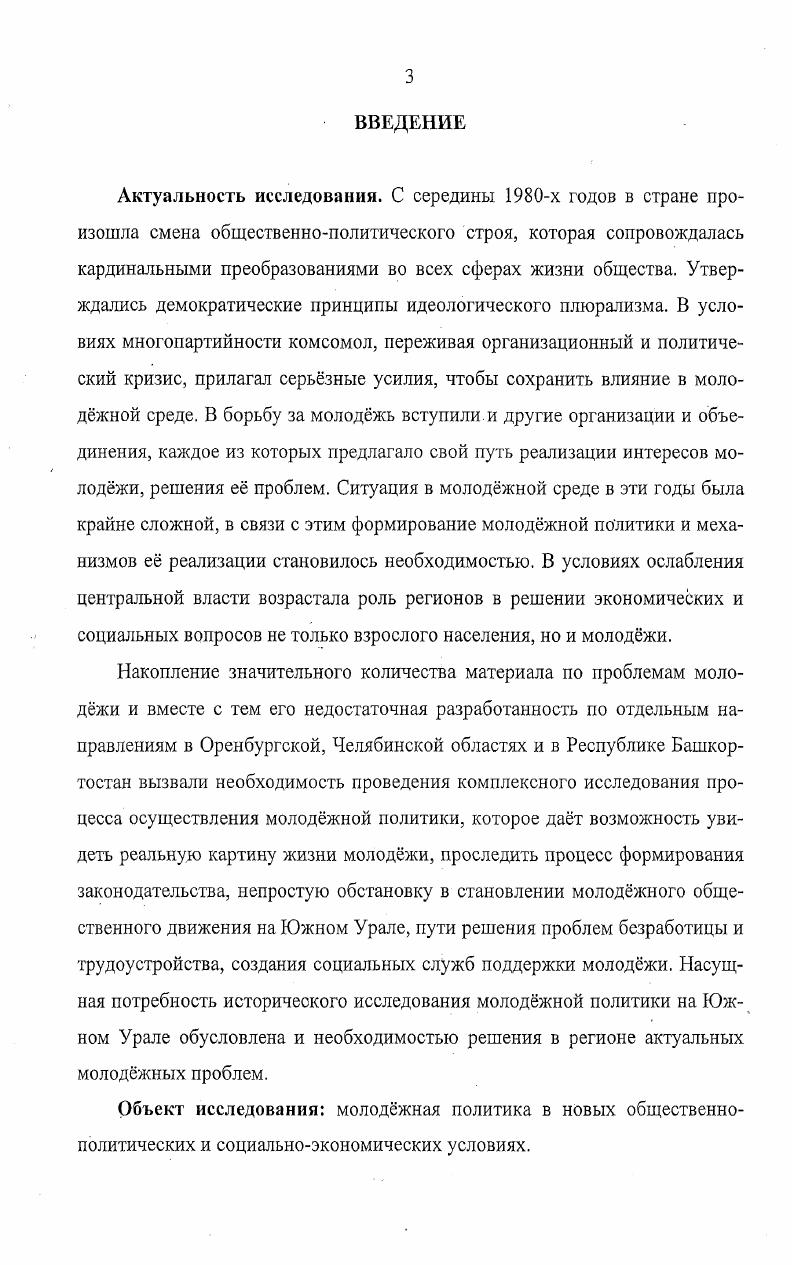 и объединений в новых исторических условиях.