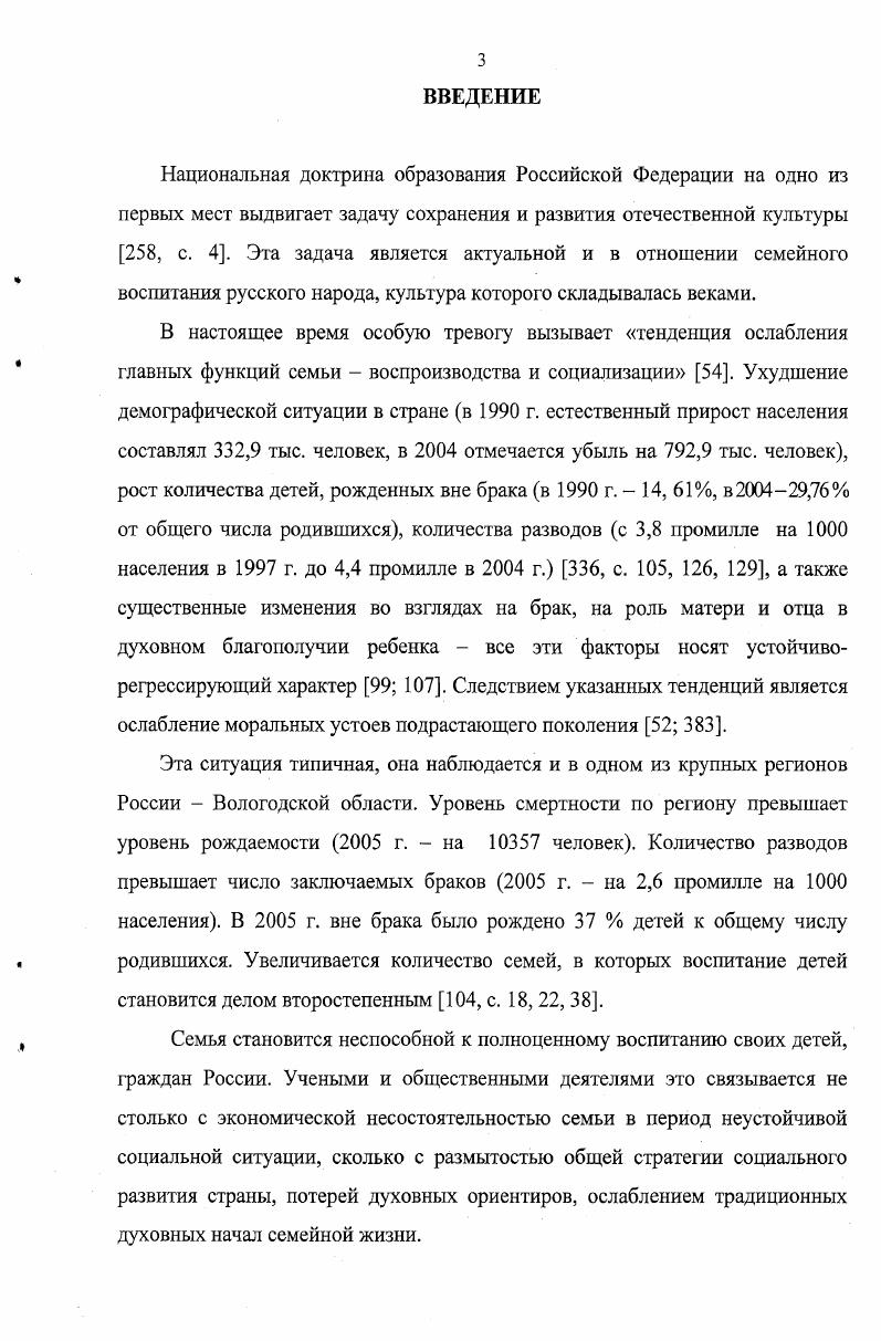 воспитания в русской семье во второй половине XIX  начале XX в 
