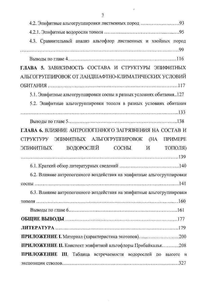 1.2. Рельеф и геологическое строение