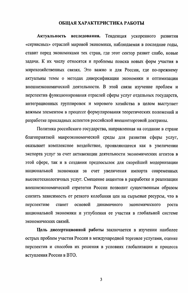 1.1. Услуги и их роль в современной мировой экономике.