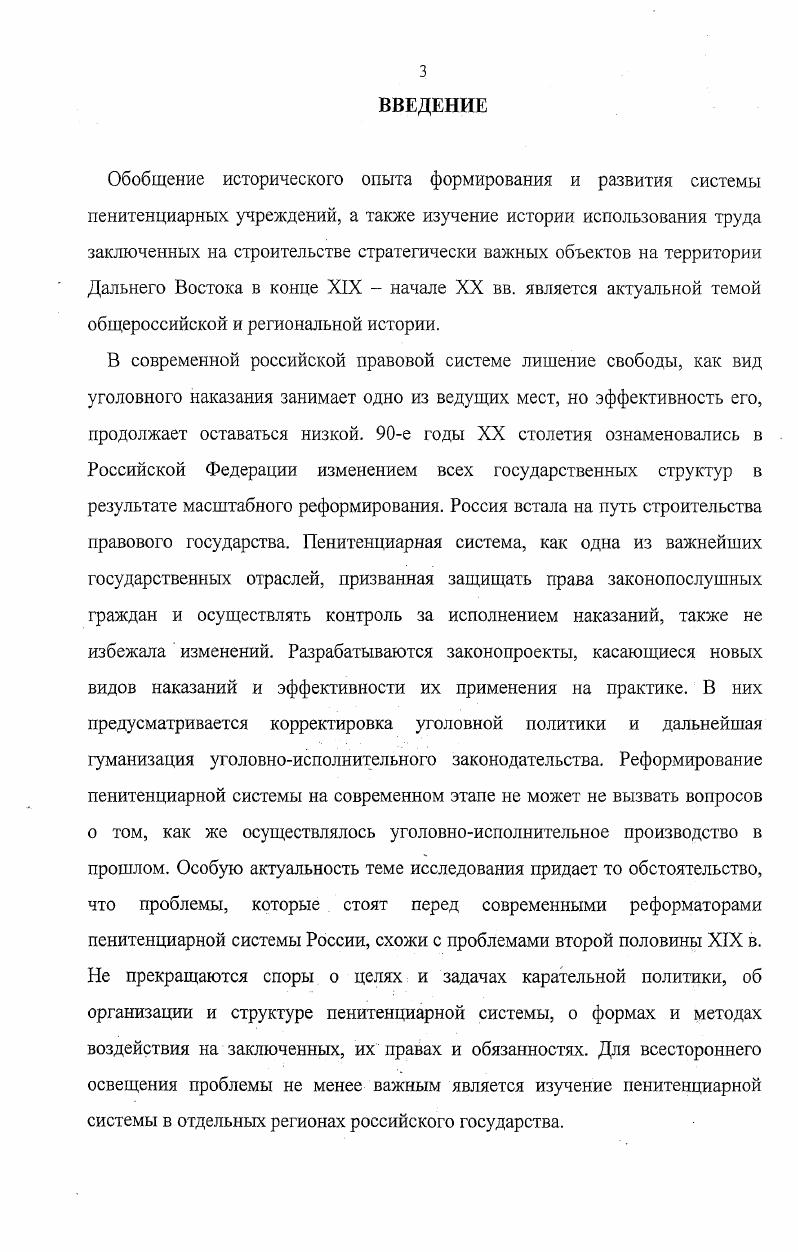 устройство Приамурского края на рубеже XIX  XX вв. 