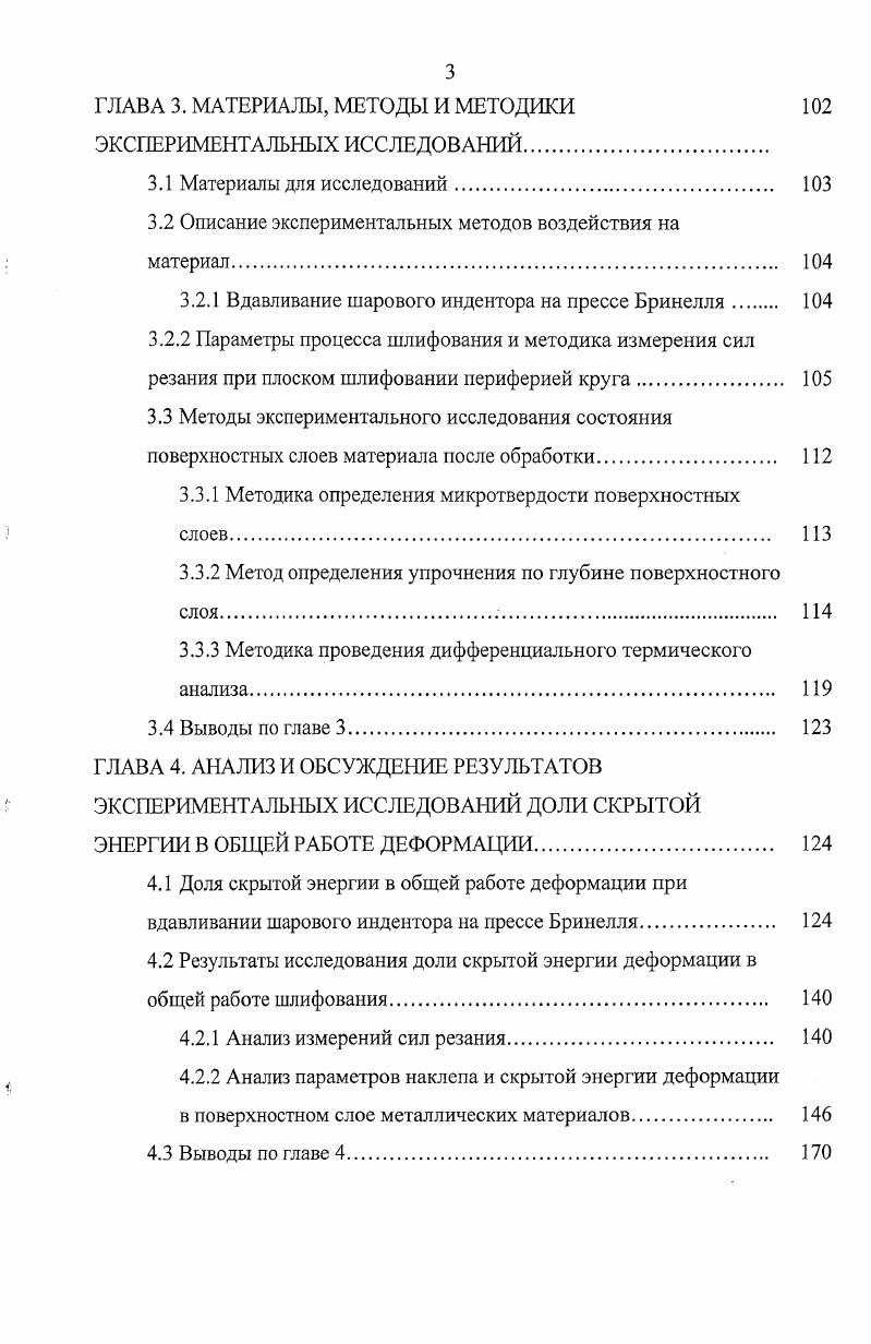 1.5 Выводы по главе 1. Цель и задачи исследования. 