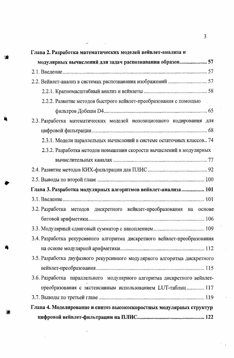 1.5.3. Вычисление градиента изображения